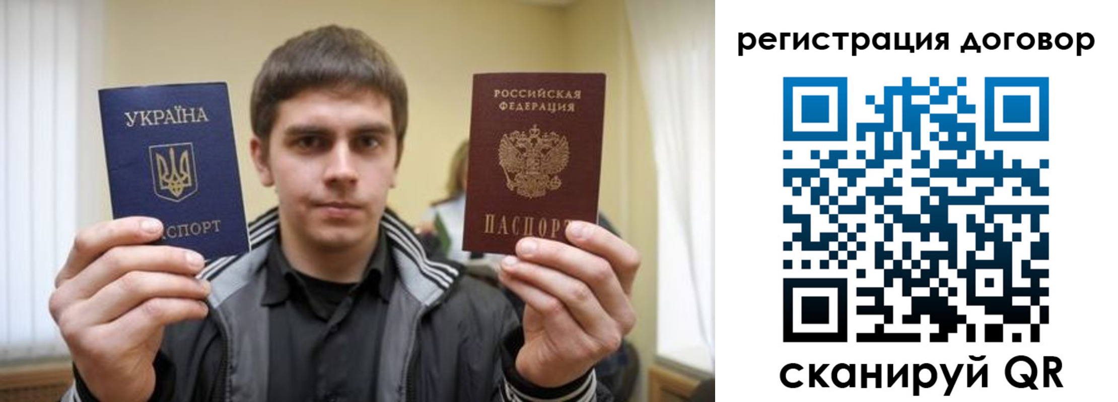 прописка для работы в Суворове