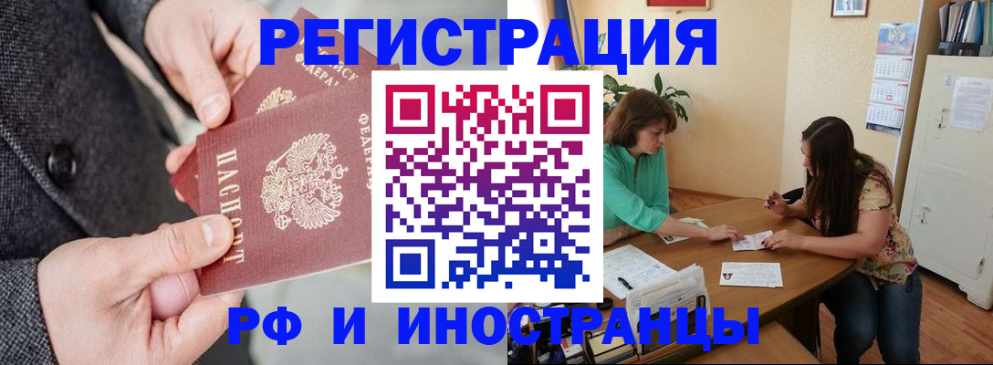 временная прописка в Суворове