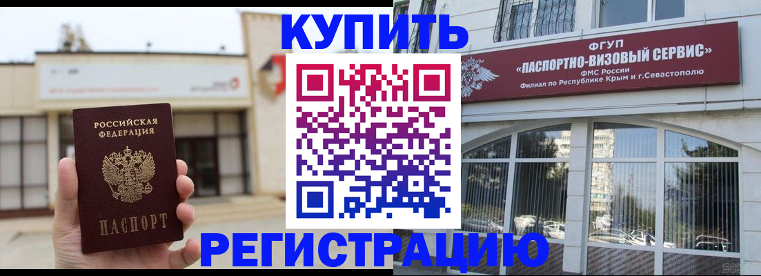 временная регистрация в Суворове