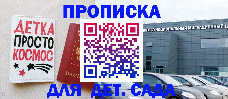 временная регистрация госуслуги в Суворове