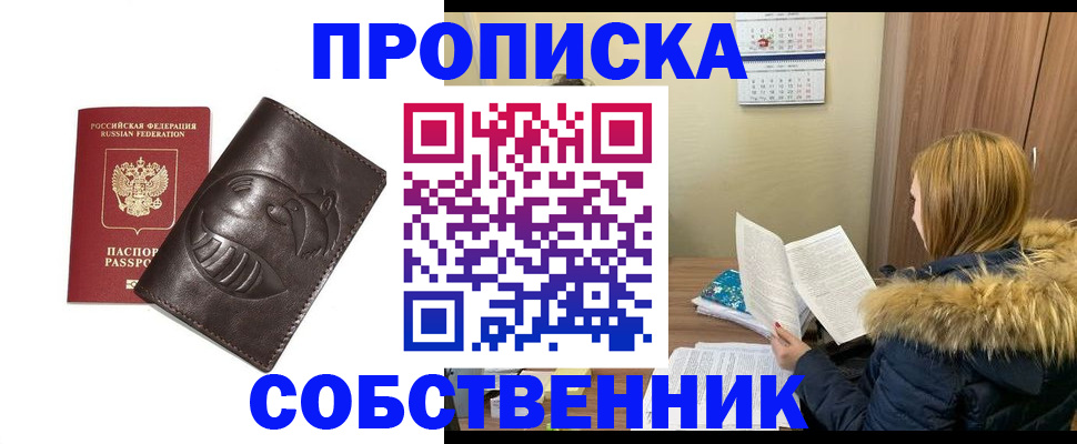 где прописаться в Суворове