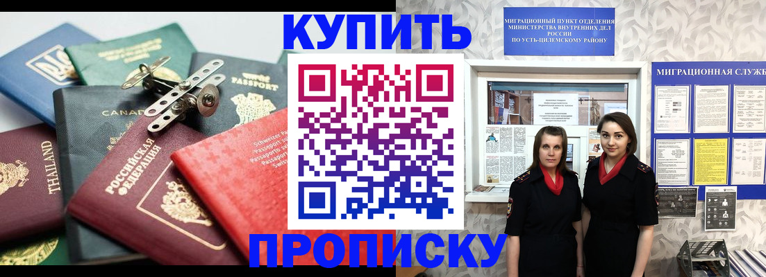 прописка ребенка в Суворове