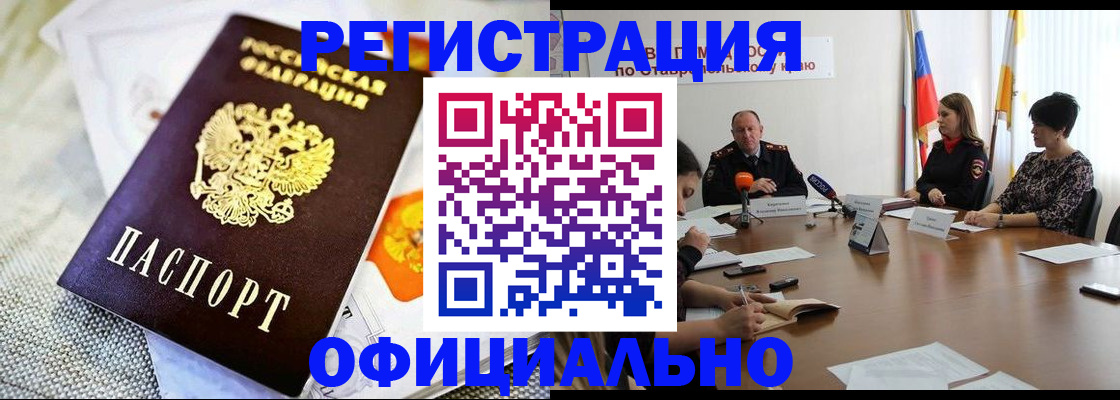 прописка в квартире в Суворове