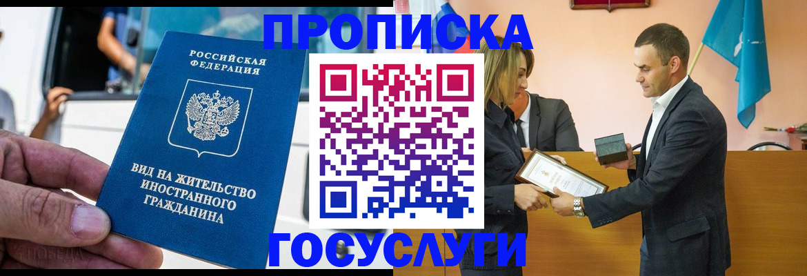 прописка ребенка в Суворове