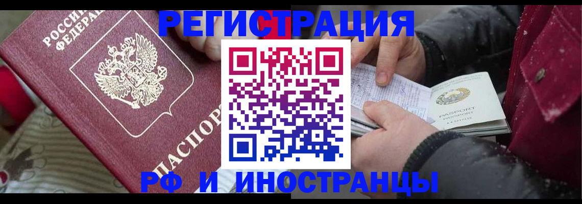 прописка для работы в Суворове